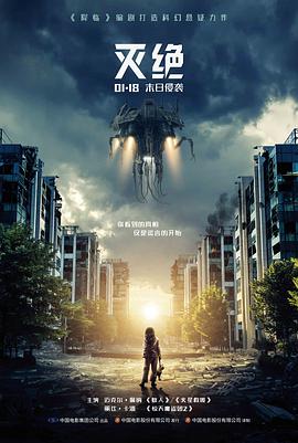 旧厂熄灯悬疑电影占位色块海报